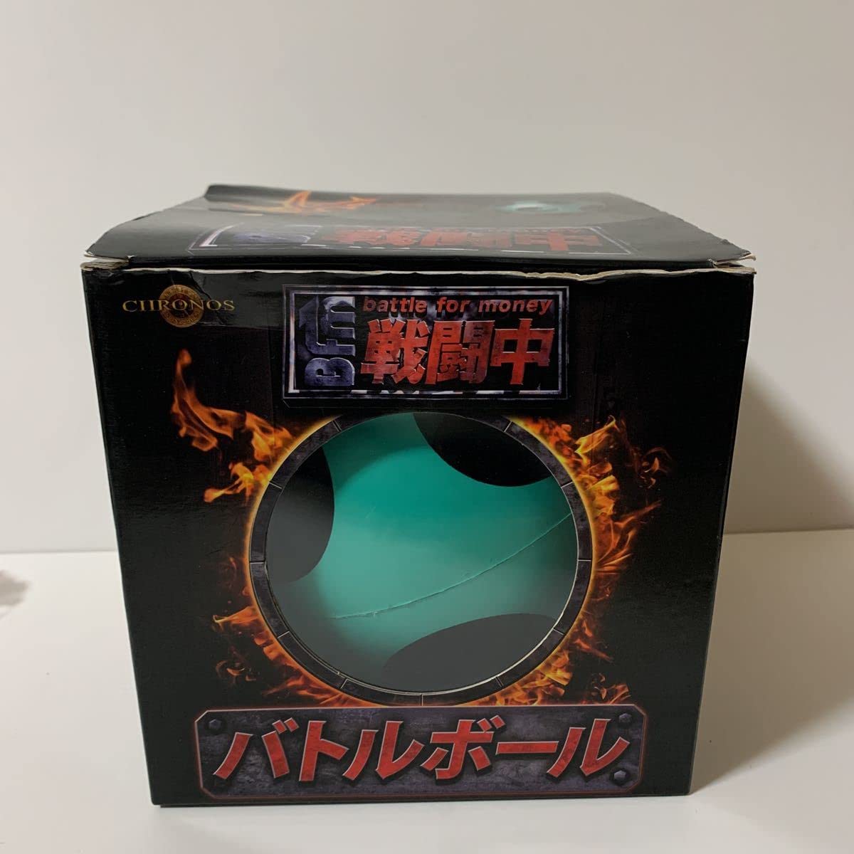 Amazon.co.jp: レア希少フジテレビ 戦闘中バトルボール忍びbattle for